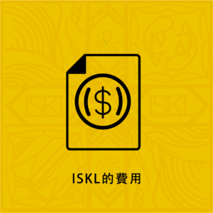 Fees-Chinese Traditional