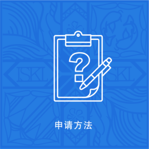 How to Apply-Simplified CH