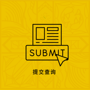 Submit Inquiry-Simplified CH