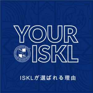 Why Choose ISKL Button jp
