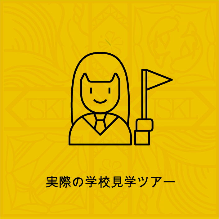 In-Person Tour Button JP